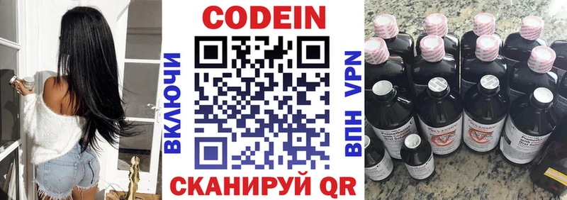 Кодеин Purple Drank  гидра ССЫЛКА  Калининец 