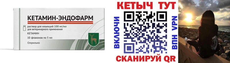 КЕТАМИН VHQ  Калининец 