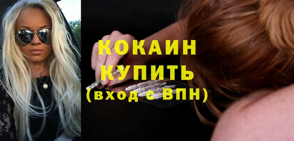 COCAINE Балабаново
