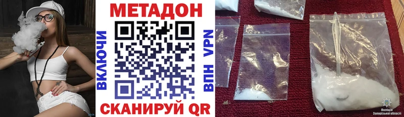 МЕТАДОН кристалл  наркотики  Калининец 